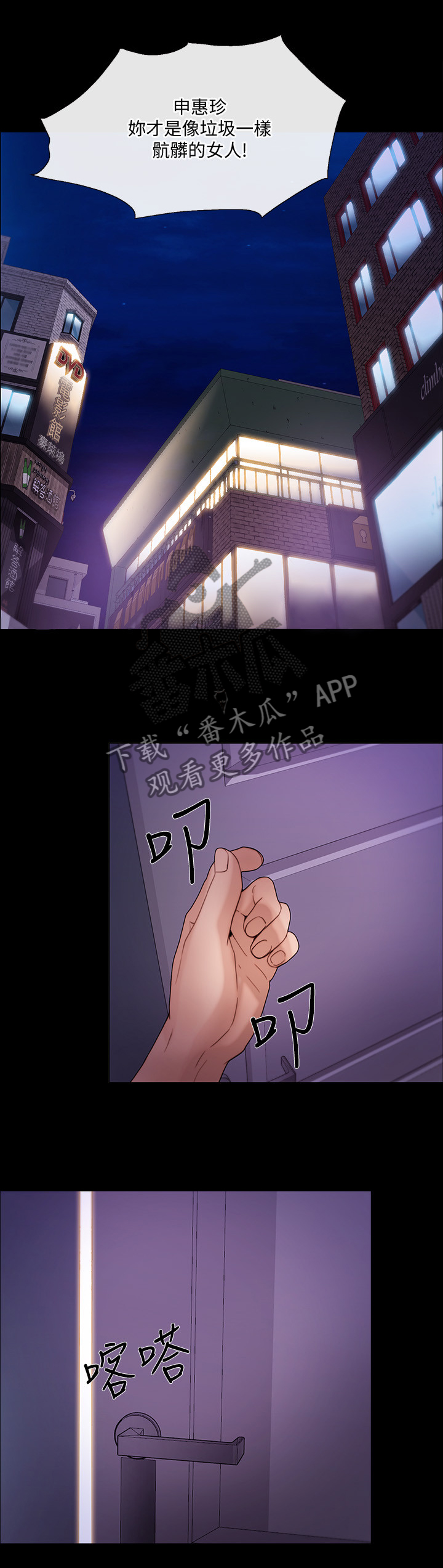 师丈漫画,第82章：压力太大1图