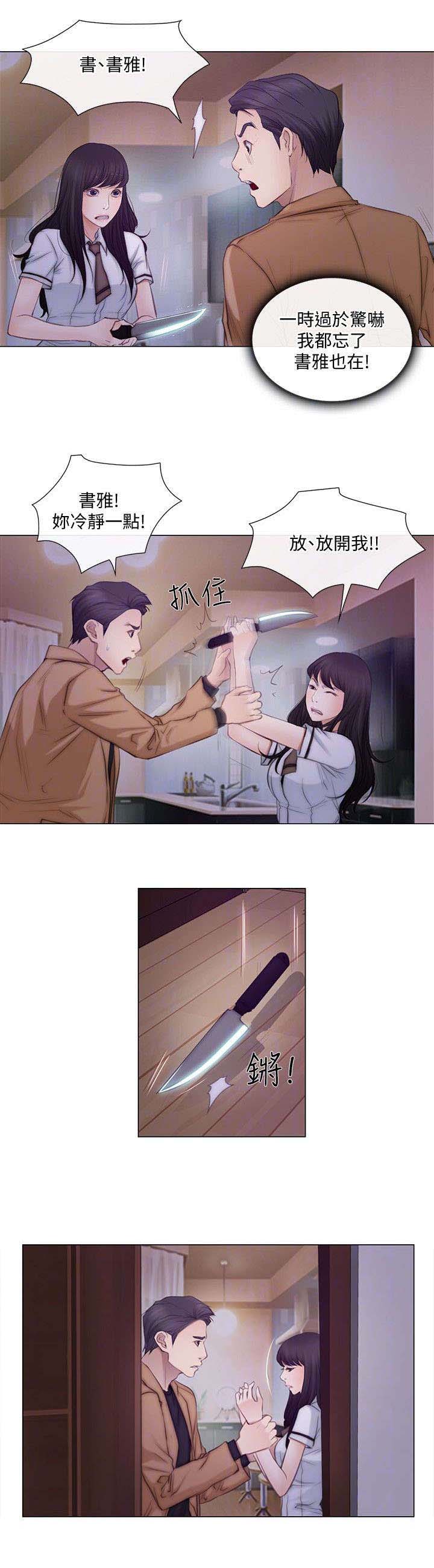 师丈漫画,第4章：背叛4图