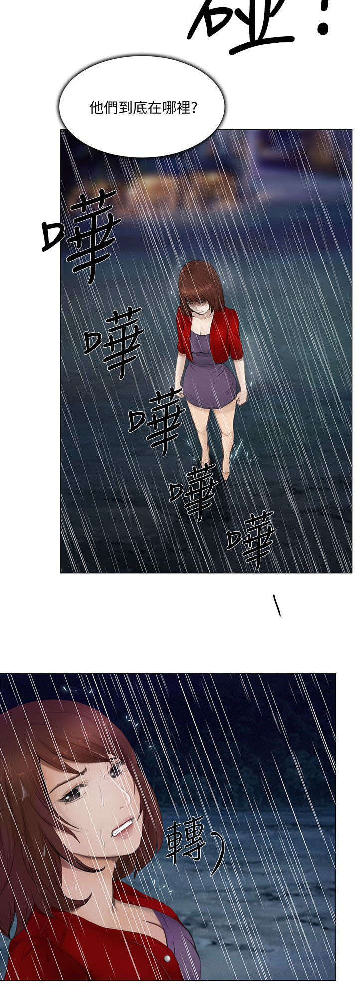 师丈漫画,第48章：寻找4图