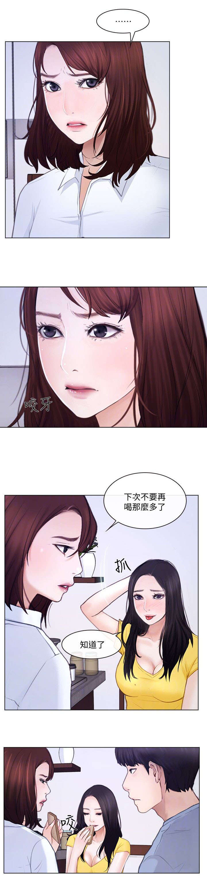 师丈漫画,第20章：意见2图