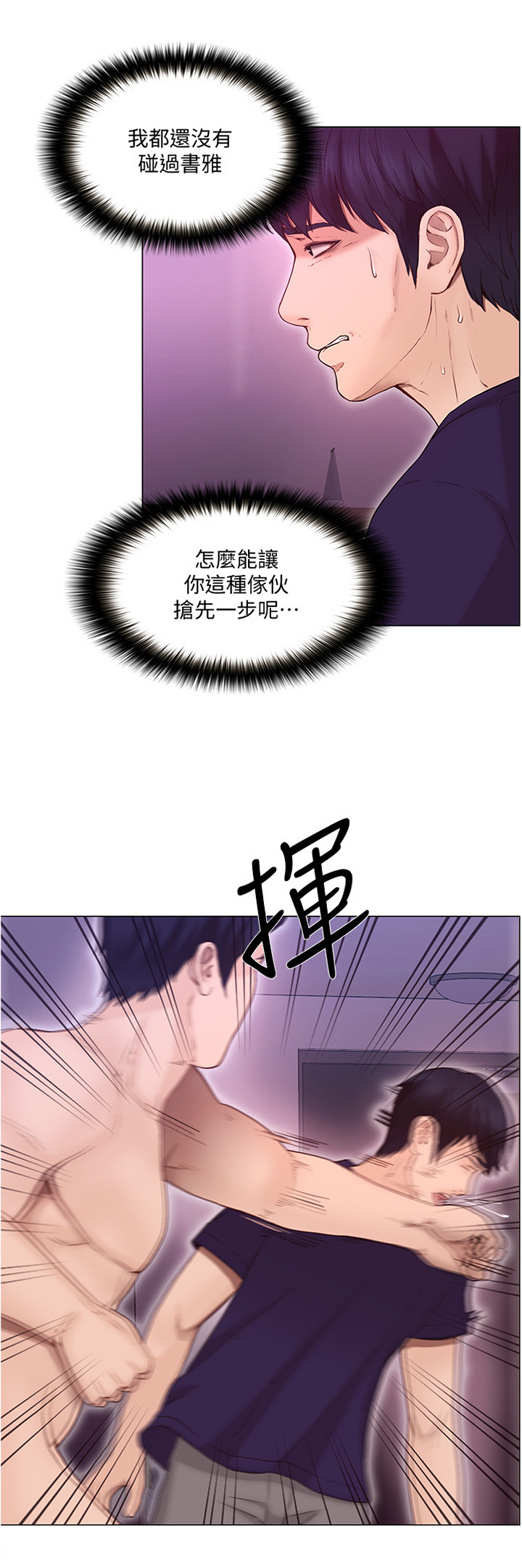 师丈漫画,第78章：放走4图