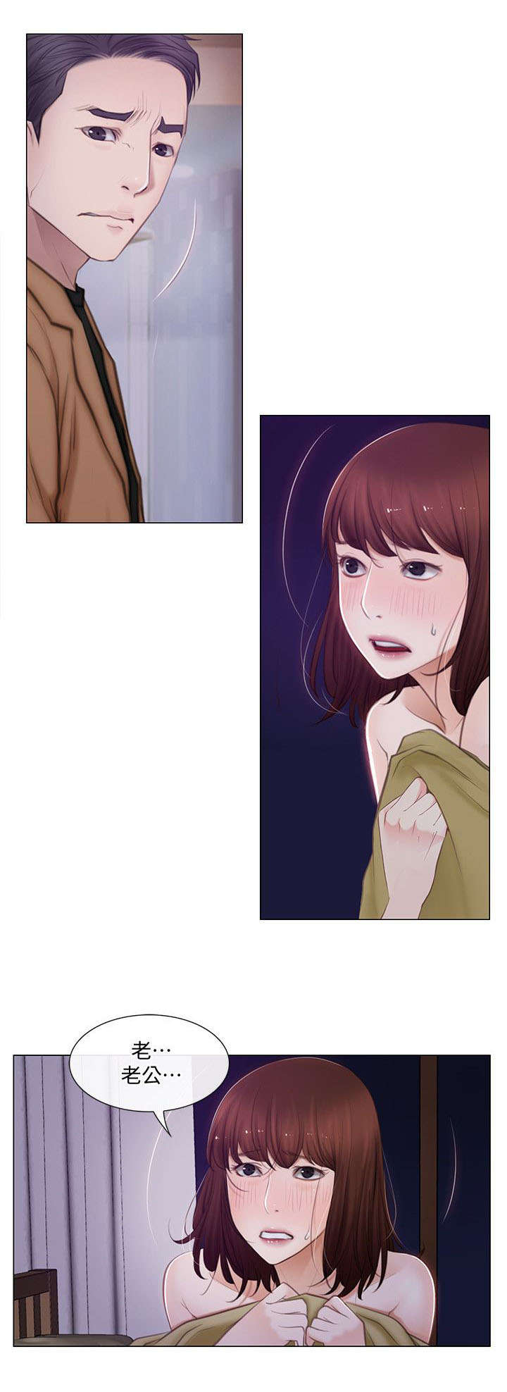 师丈漫画,第4章：背叛5图