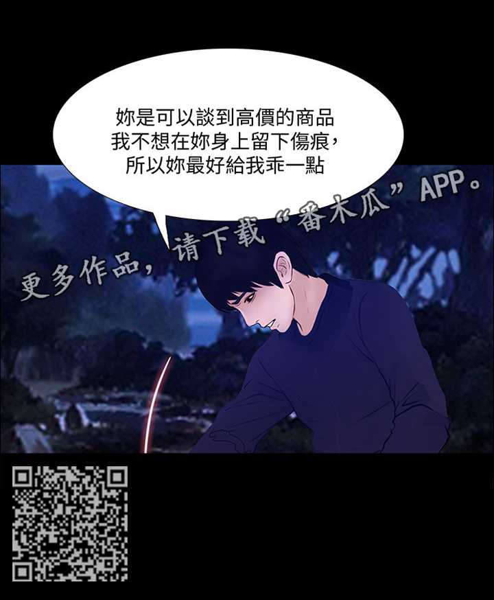 师丈漫画,第106章：”英雄”4图