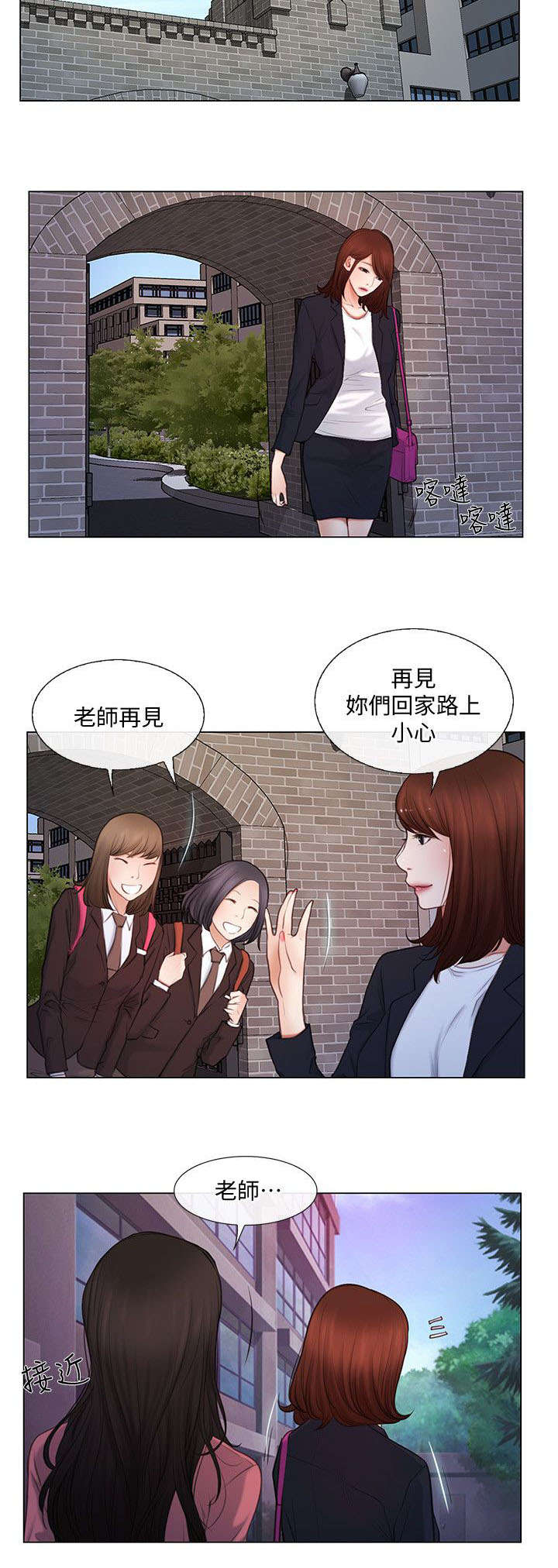 师丈漫画,第8章：两年后2图
