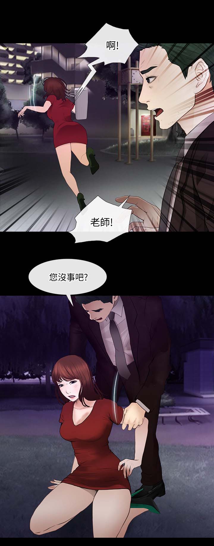 师丈漫画,第54章：第一次出轨1图