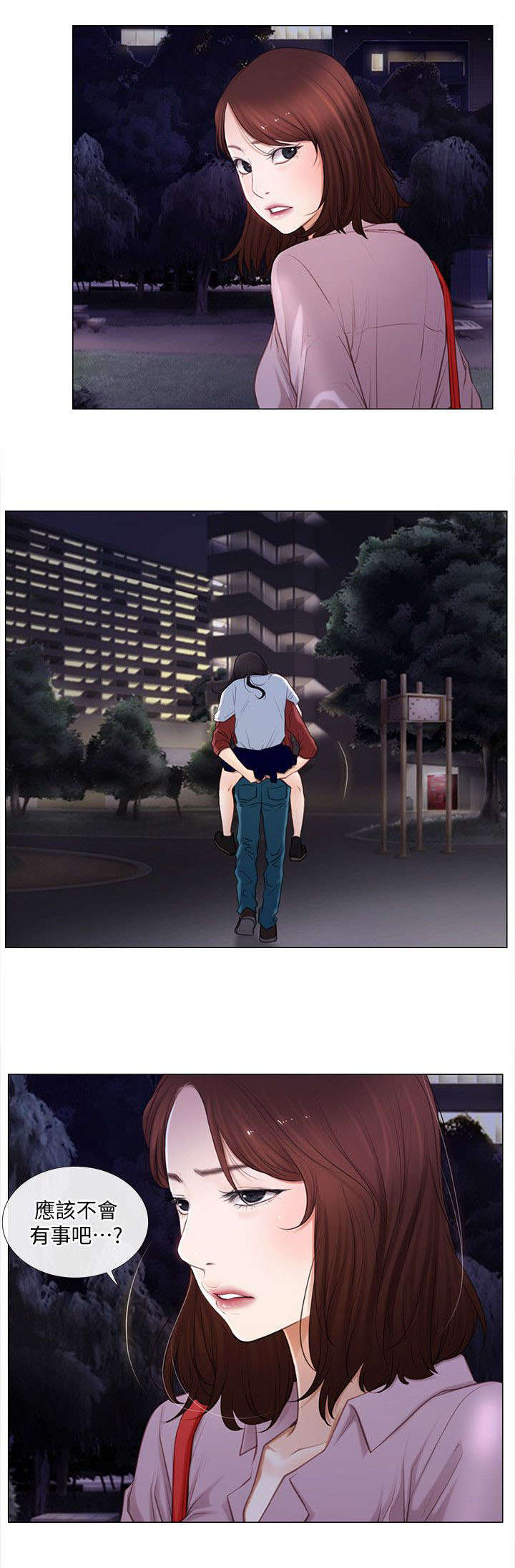 师丈漫画,第17章：担忧1图