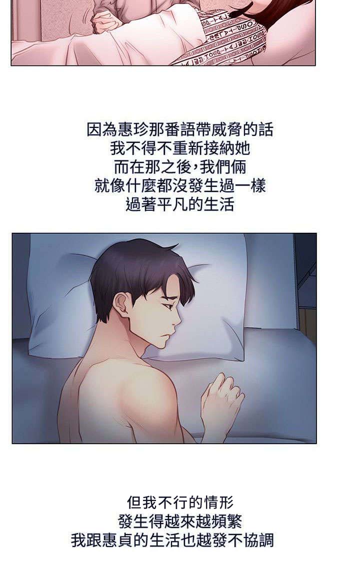 师丈漫画,第8章：两年后4图