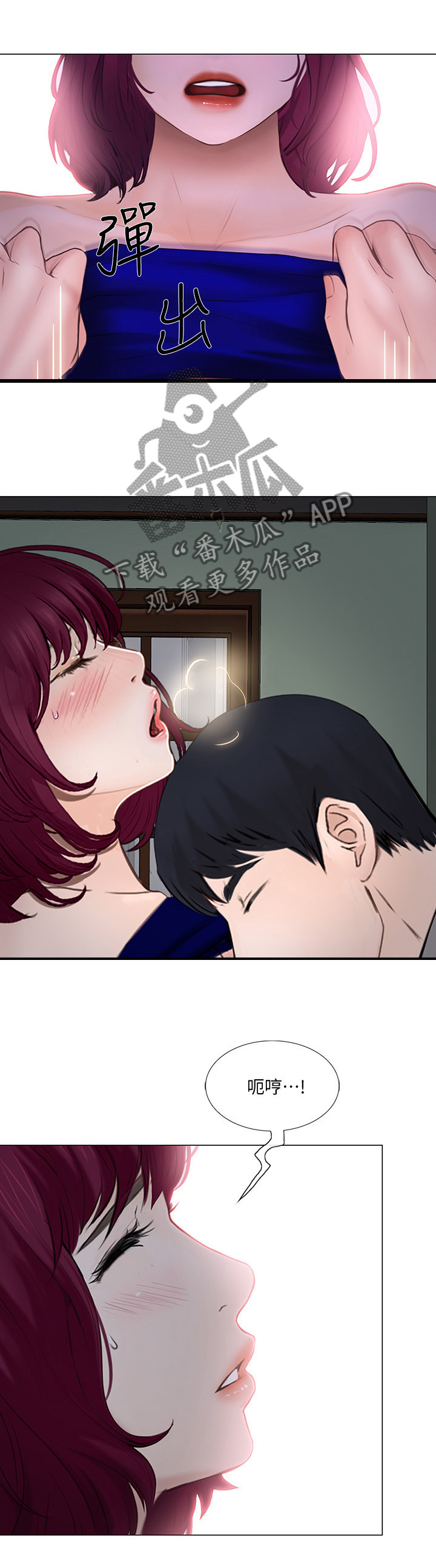 师丈漫画,第56章：完全陷入1图