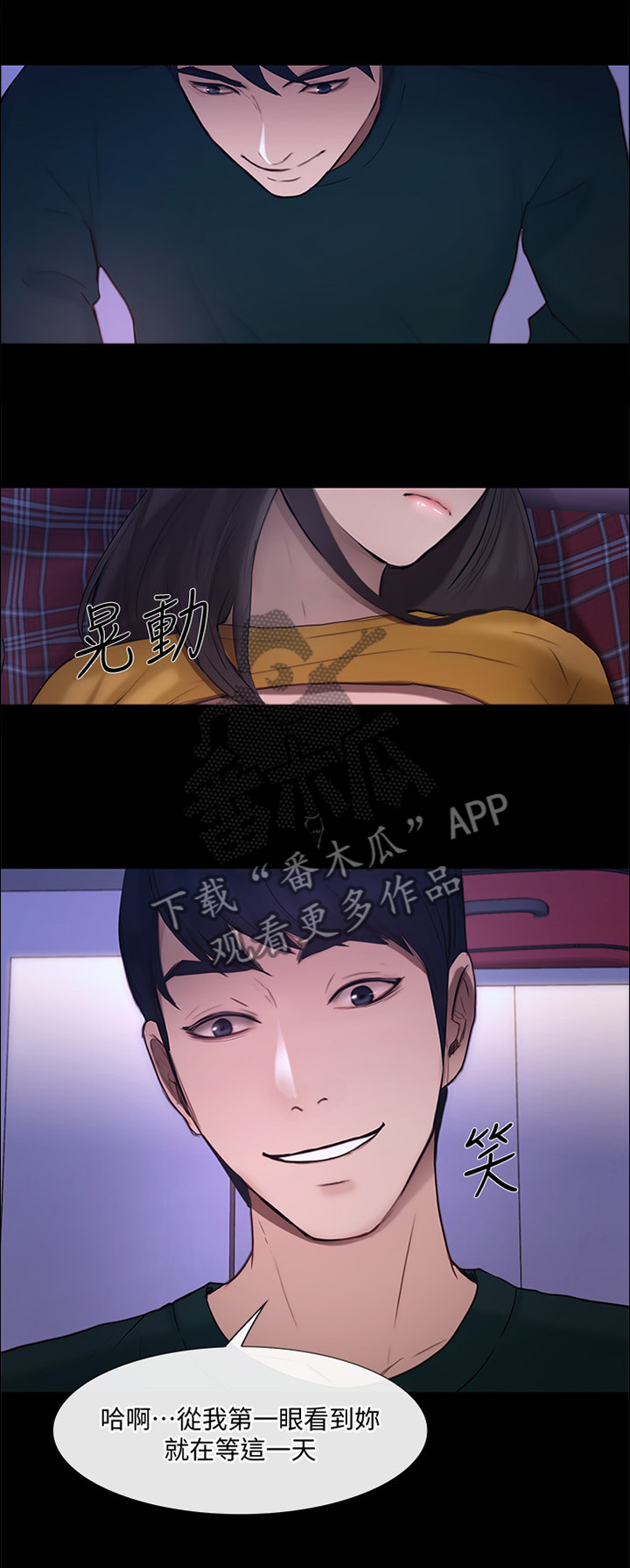 师丈漫画,第85章：等待的这一天4图