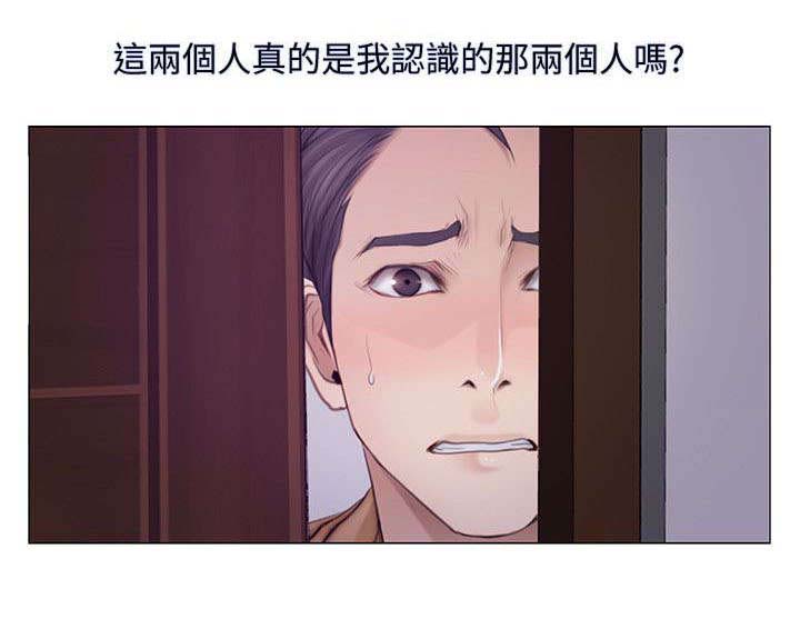 师丈漫画,第4章：背叛2图