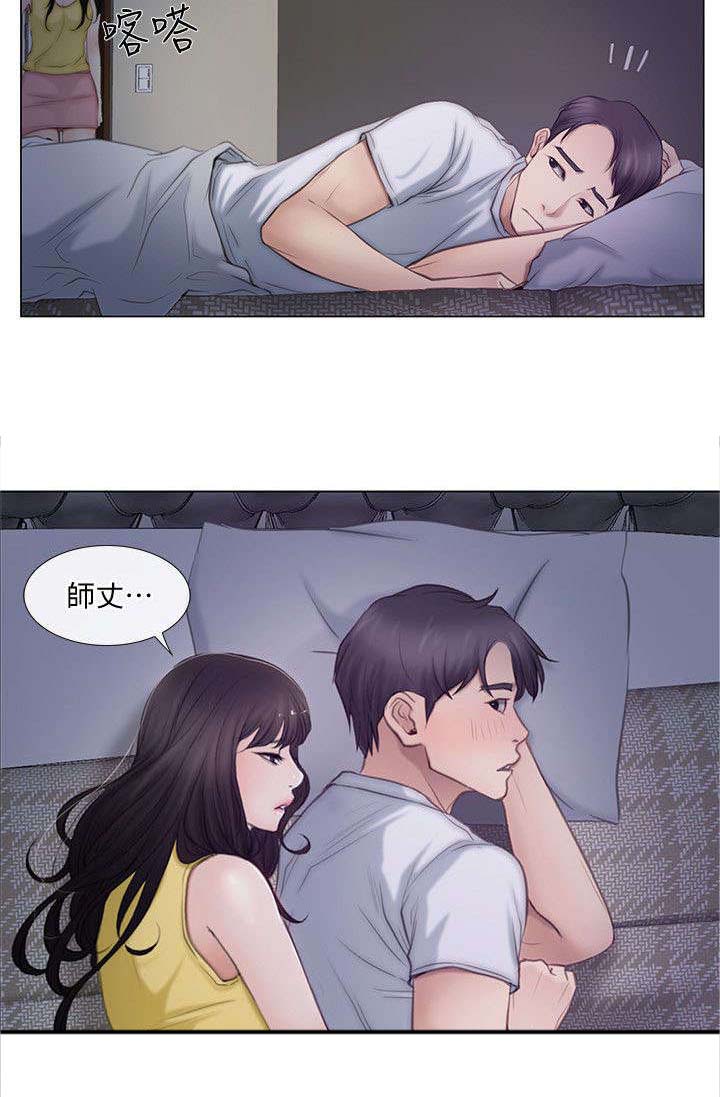 师丈漫画,第5章：相互依偎4图