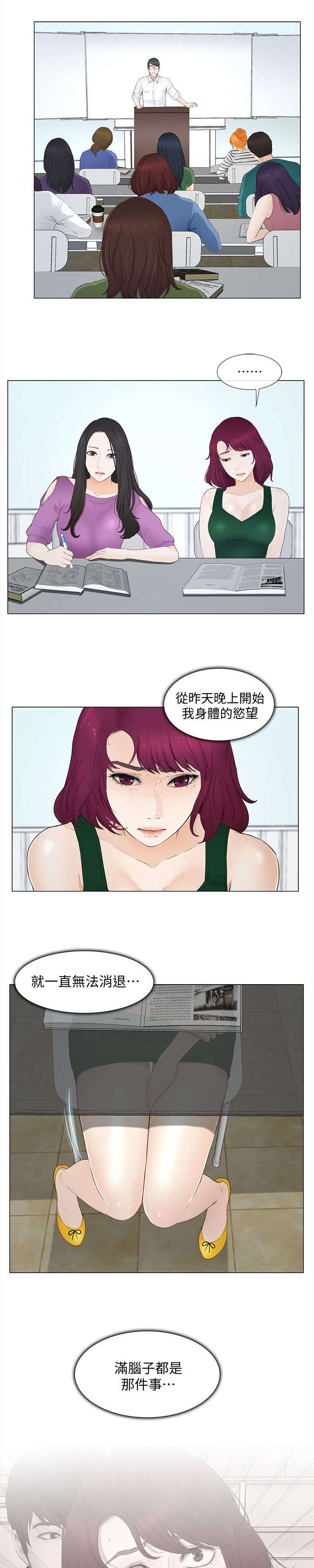 师丈漫画,第40章：空虚3图