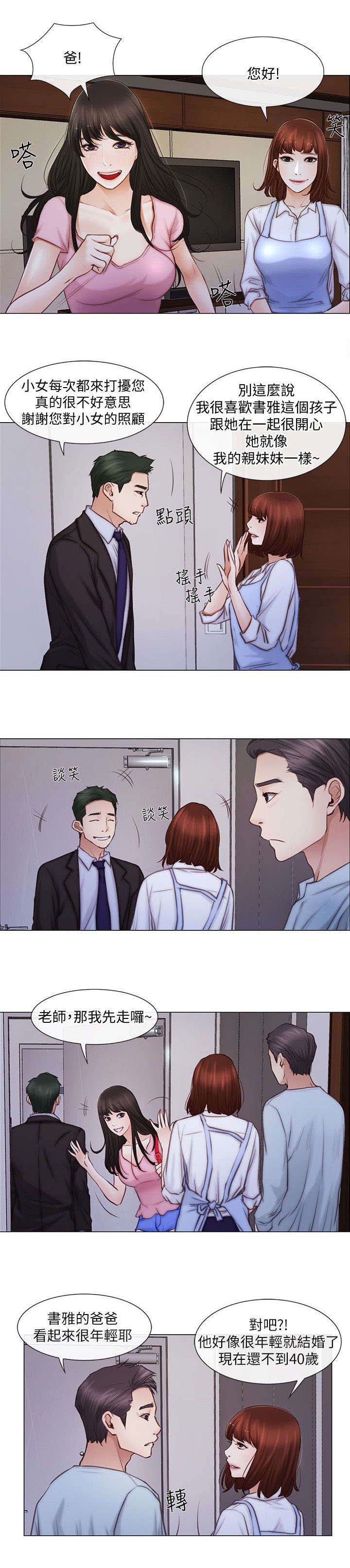 师丈漫画,第2章：学生1图