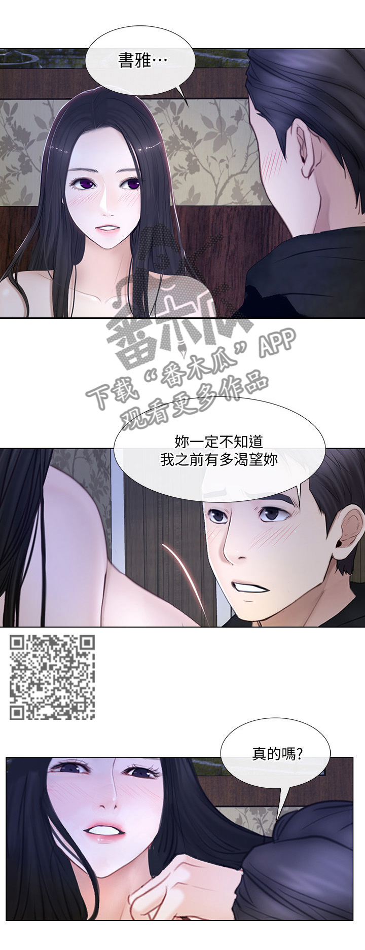 师丈漫画,第60章：展现3图