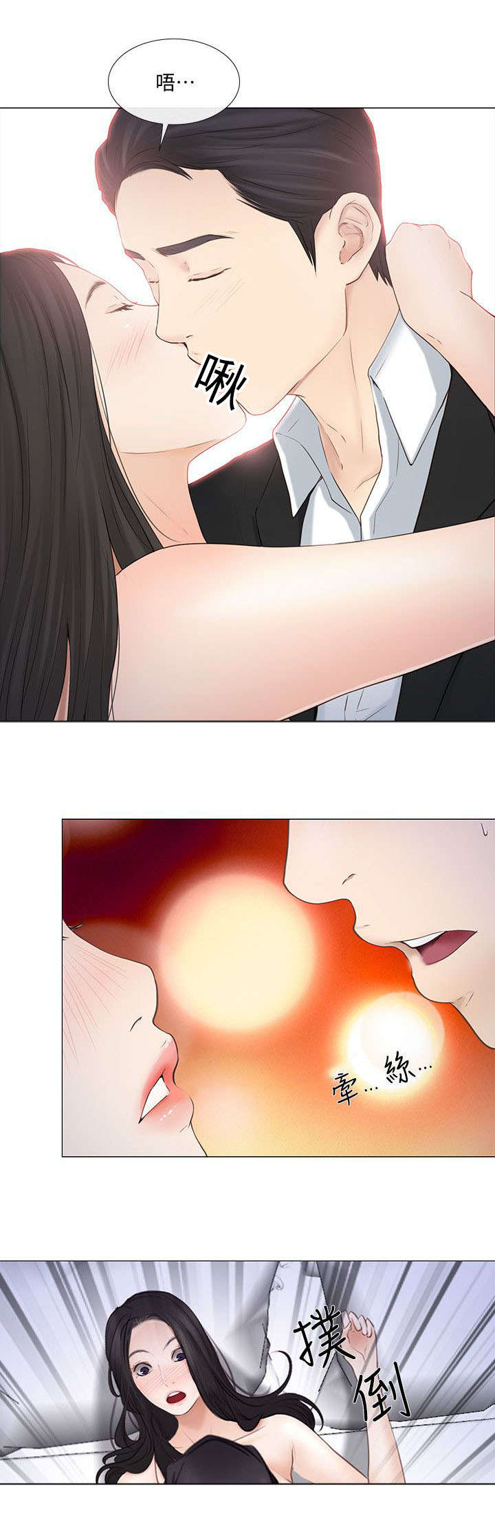 师丈漫画,第47章：真情3图