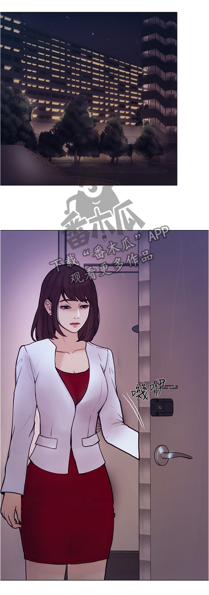 师丈漫画,第83章：小喝一杯5图