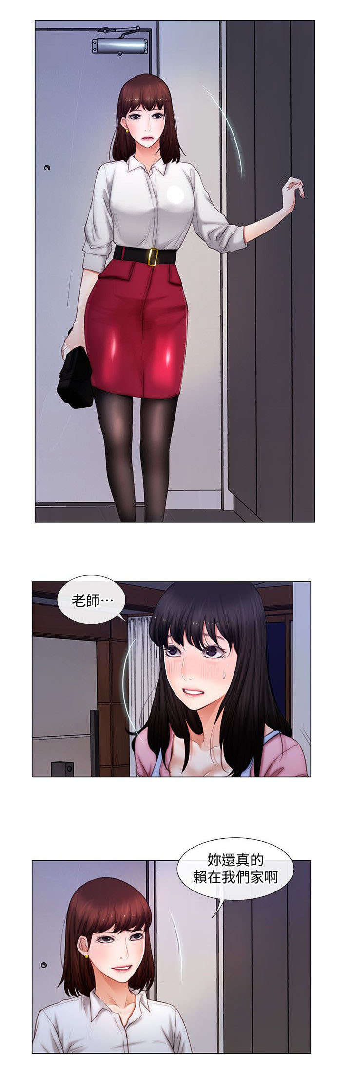 师丈漫画,第6章：回家5图