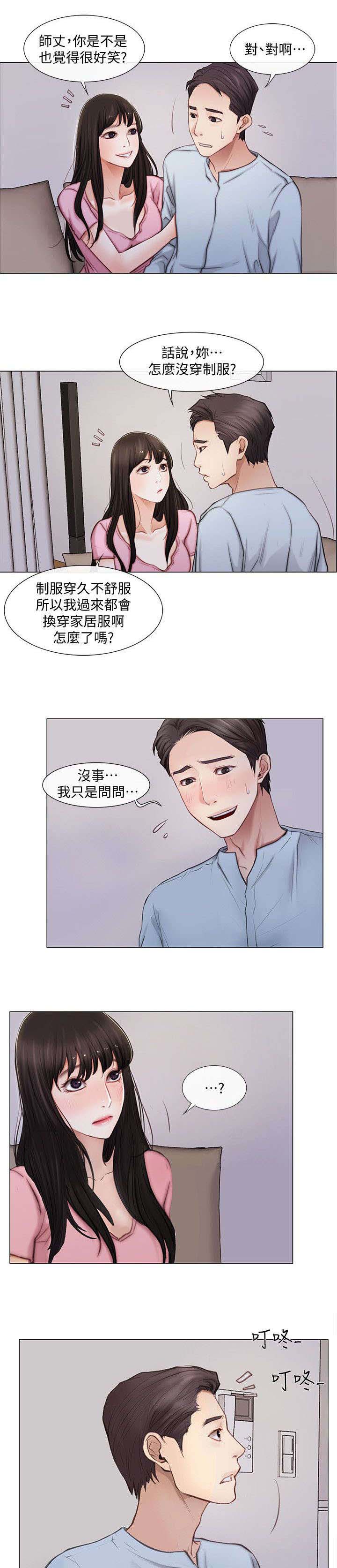 师丈漫画,第2章：学生3图