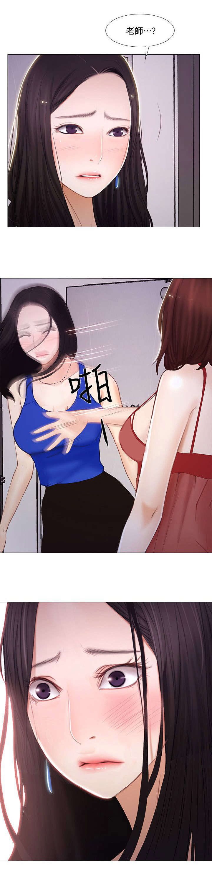 师丈漫画,第33章：赶走4图
