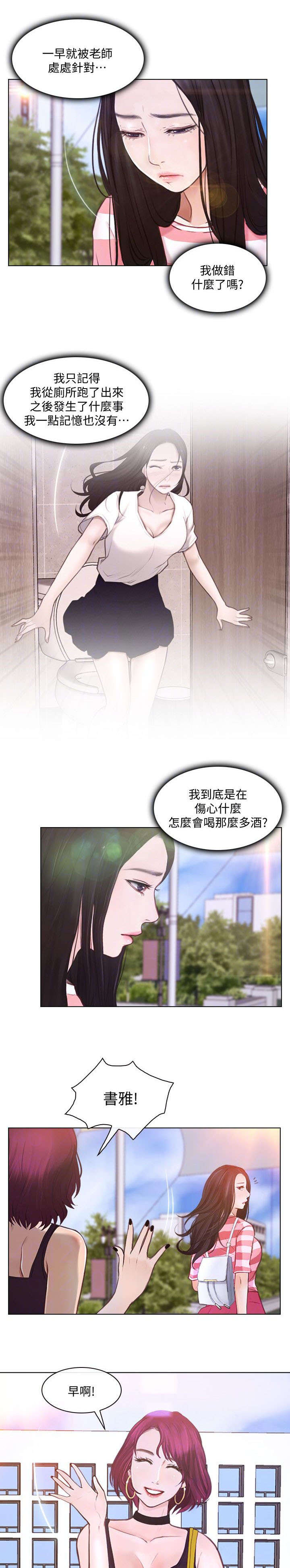 师丈漫画,第20章：意见3图