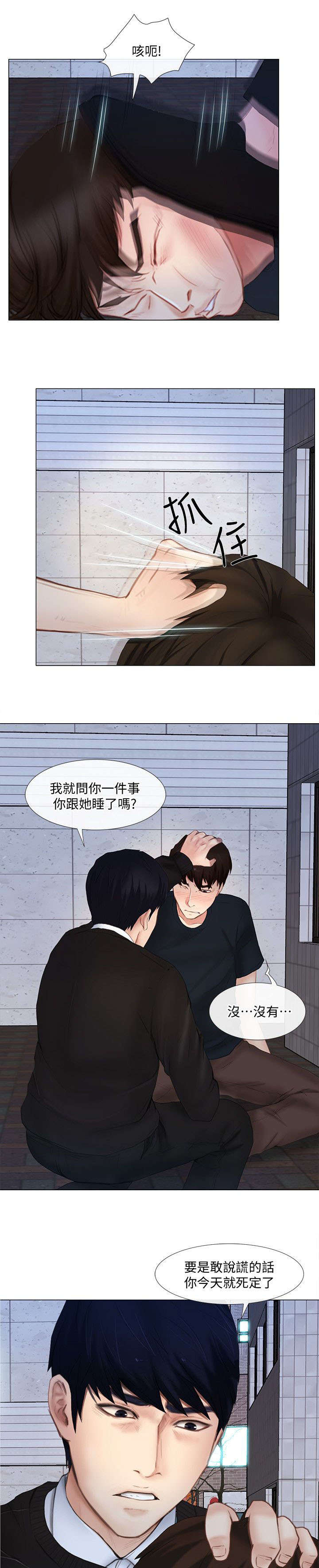 师丈漫画,第31章：警告3图