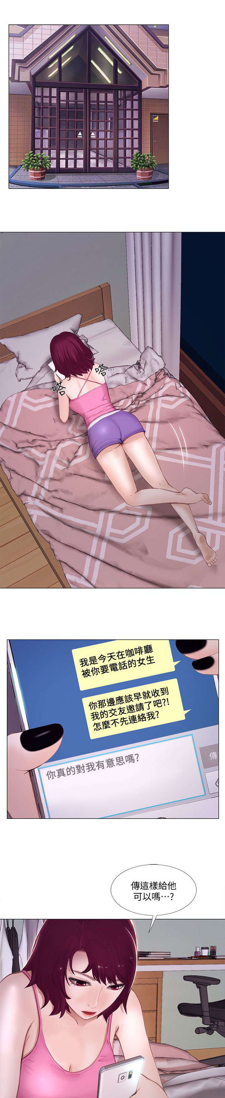 师丈漫画,第35章：联络1图