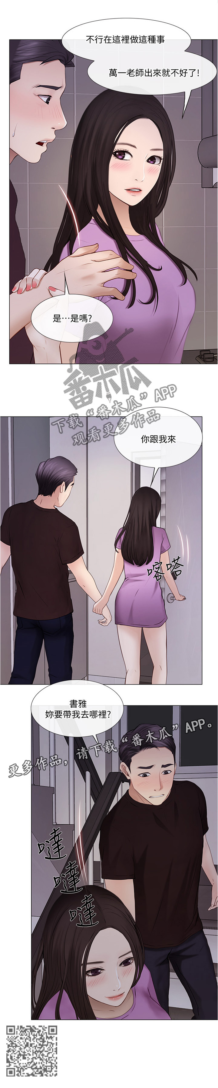 师丈漫画,第64章：离心4图