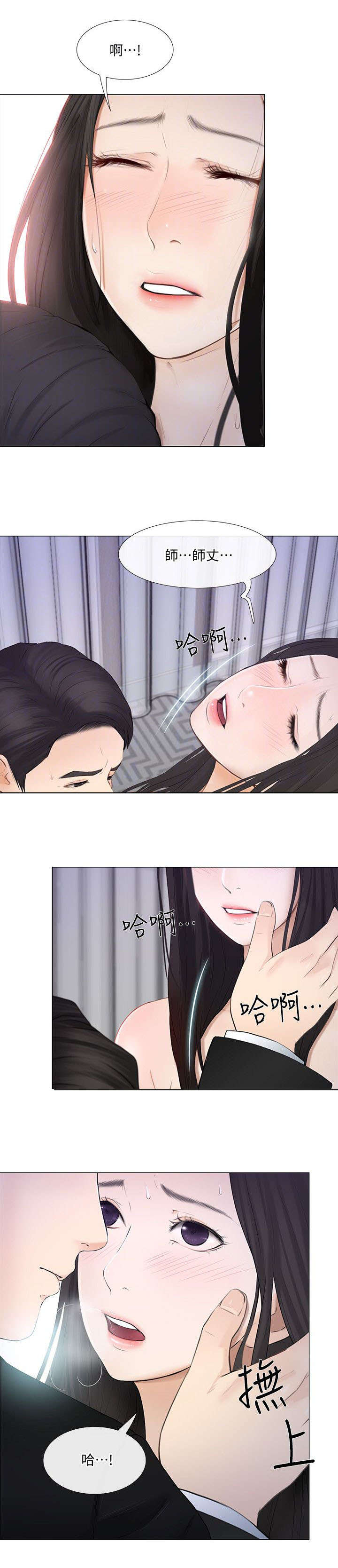 师丈漫画,第47章：真情2图