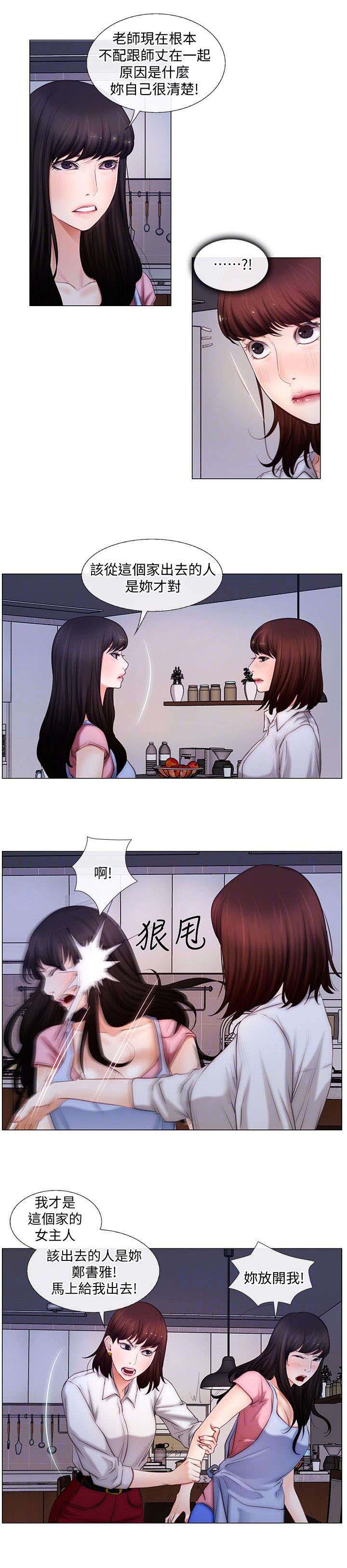 师丈漫画,第6章：回家3图
