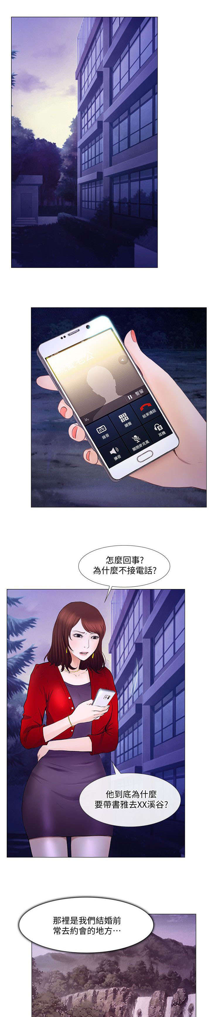 师丈漫画,第45章：遇难3图