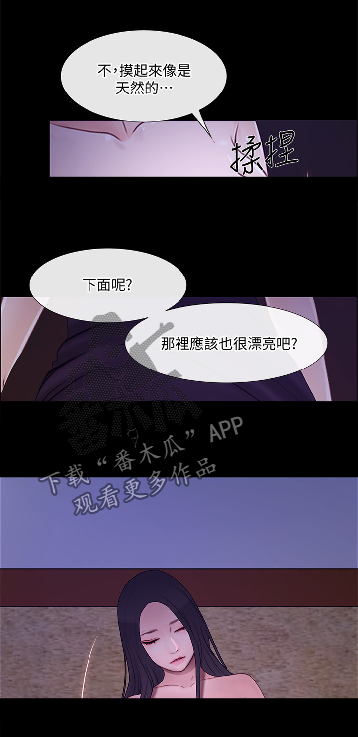 师丈漫画,第95章：好友相助1图