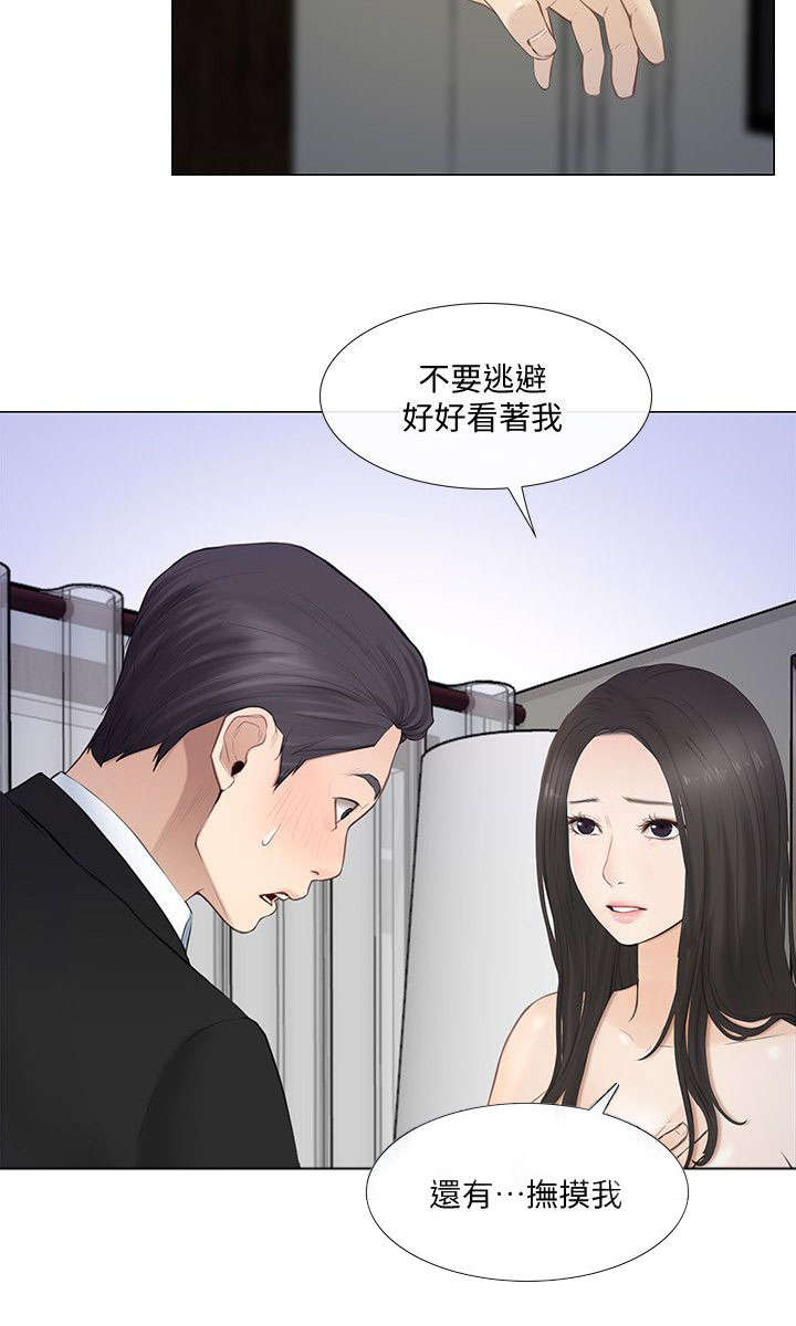 师丈漫画,第47章：真情4图