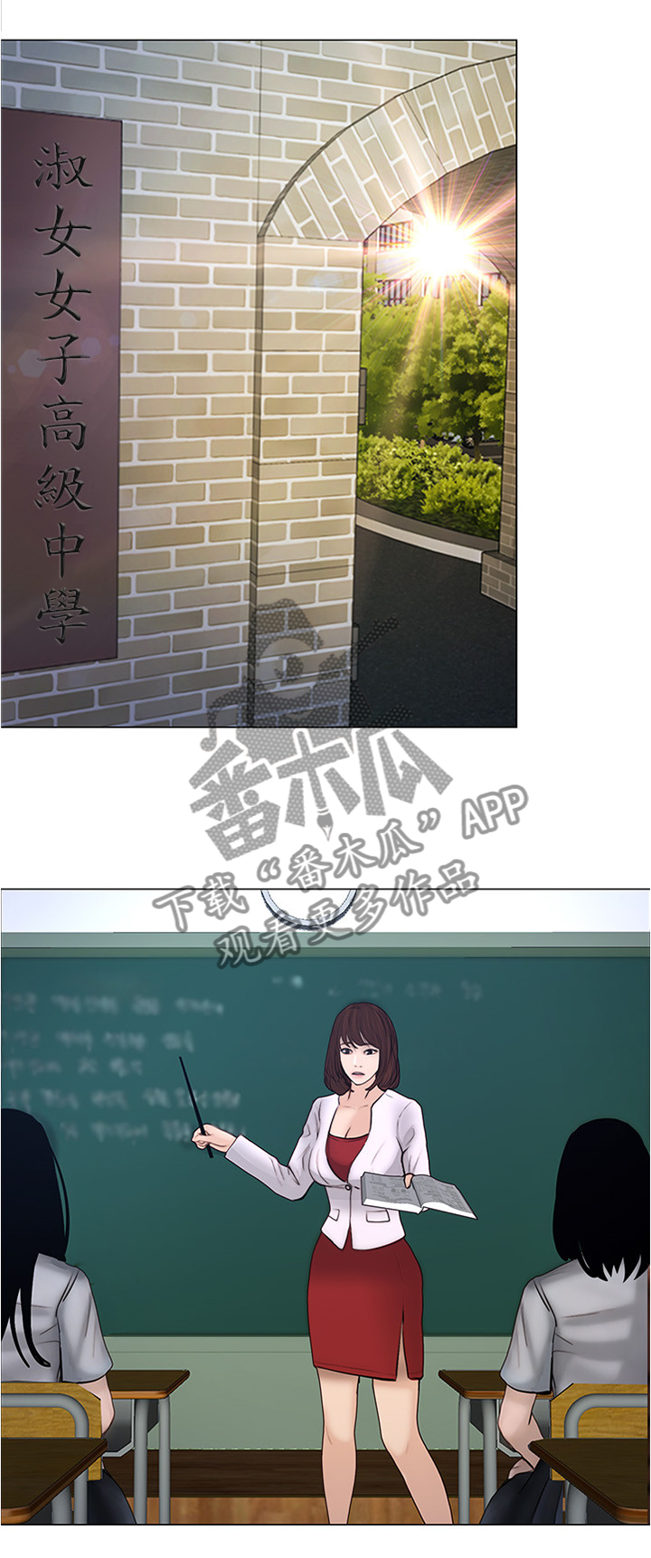 师丈漫画,第79章：出差前最后一次2图