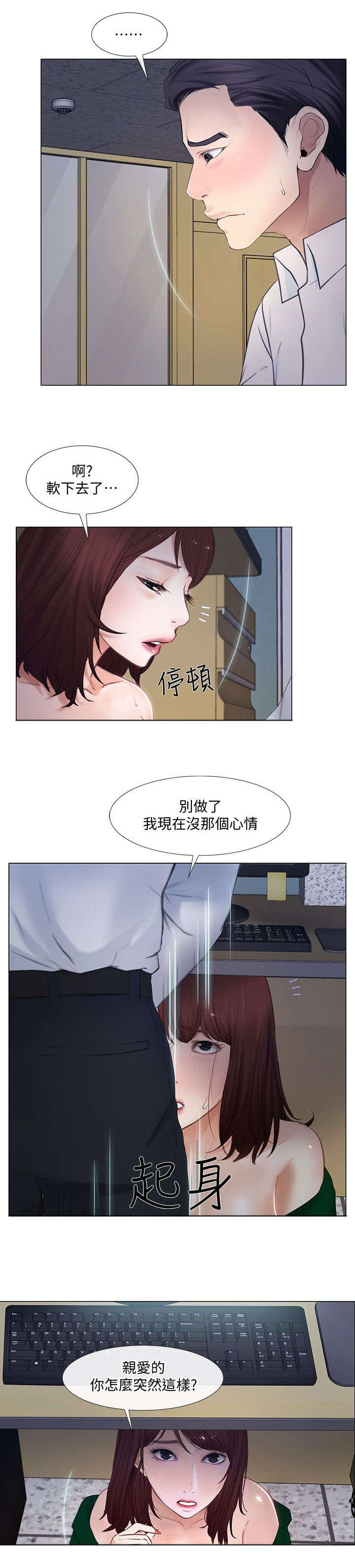 师丈漫画,第23章：警告1图