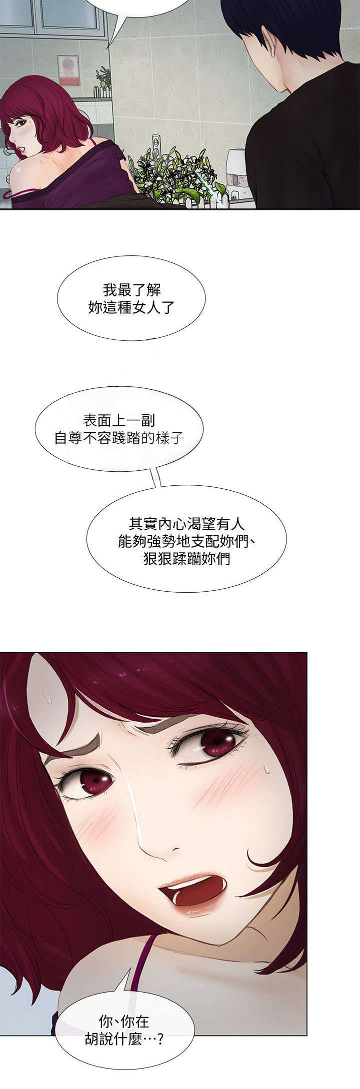师丈漫画,第38章：袭击2图