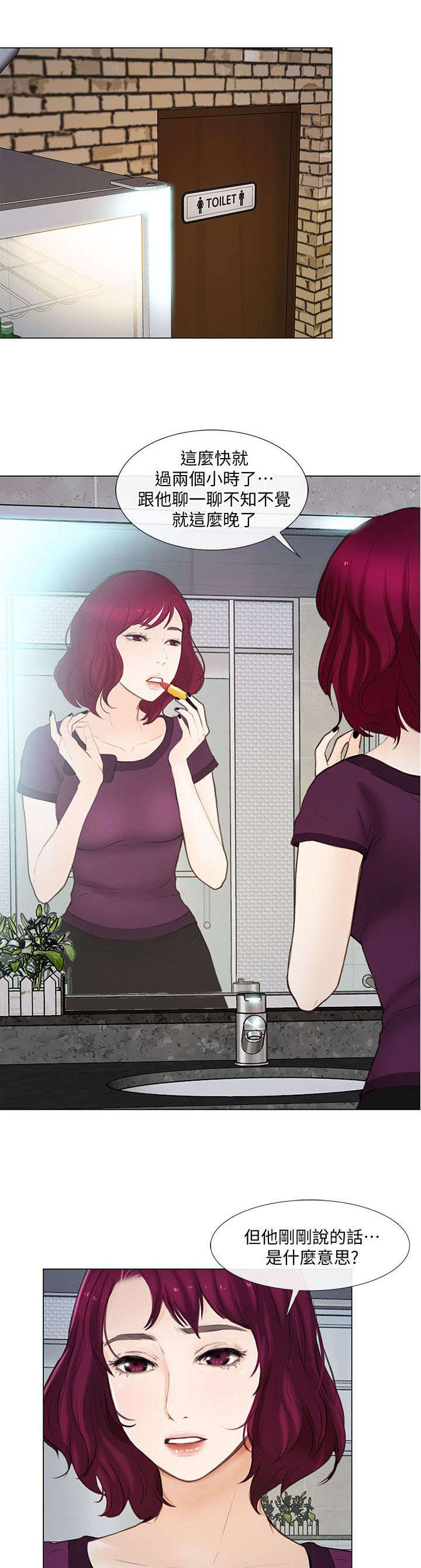 师丈漫画,第38章：袭击1图