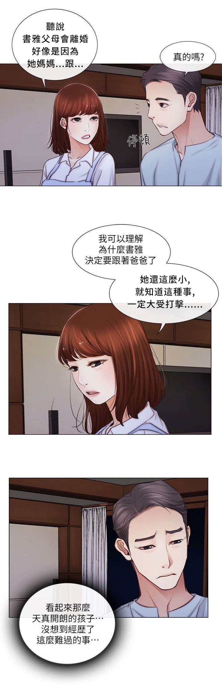 师丈漫画,第2章：学生2图