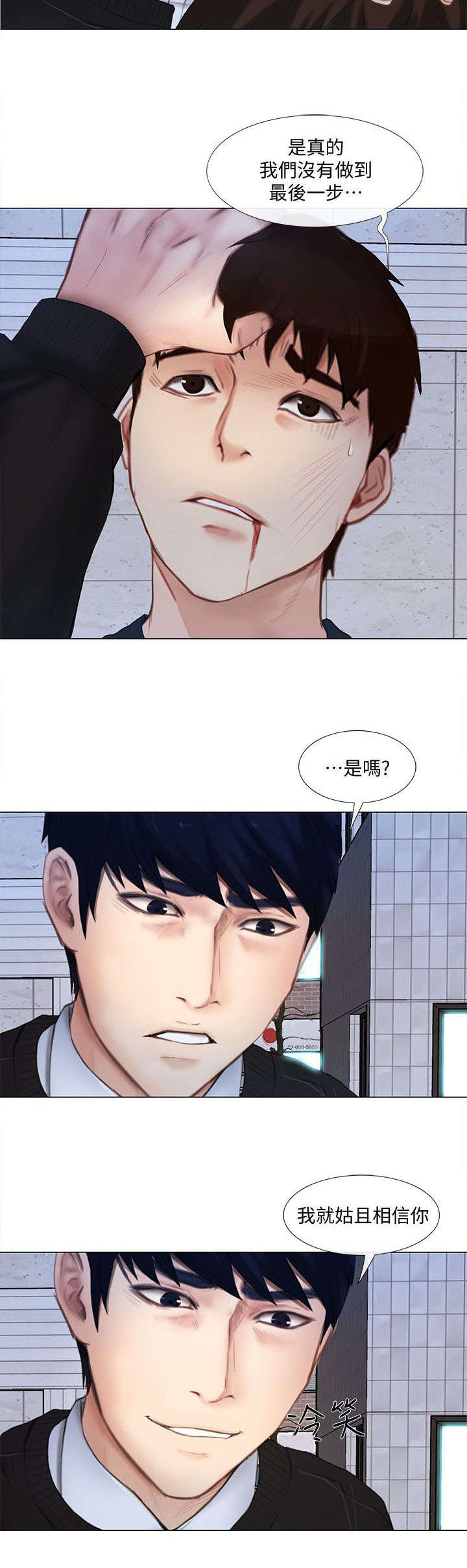 师丈漫画,第31章：警告4图