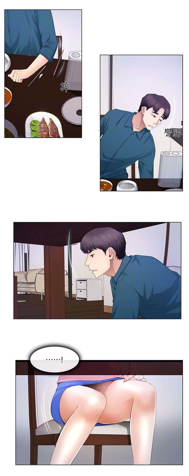 师丈漫画,第12章：怪癖1图