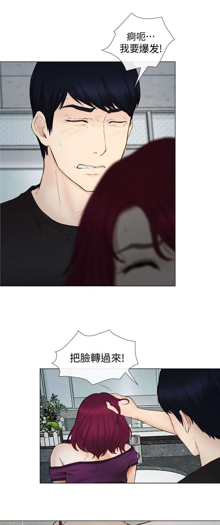 师丈漫画,第39章：报警2图