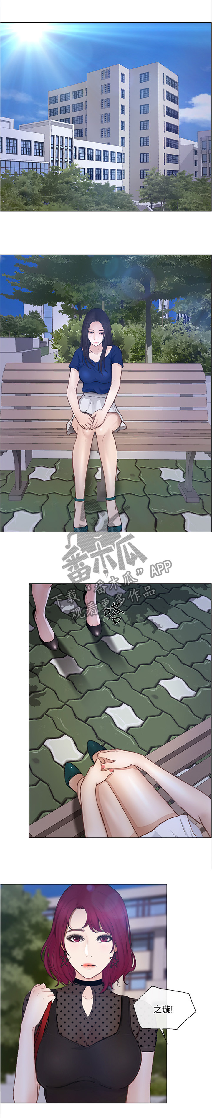 师丈漫画,第67章：破裂的友谊2图