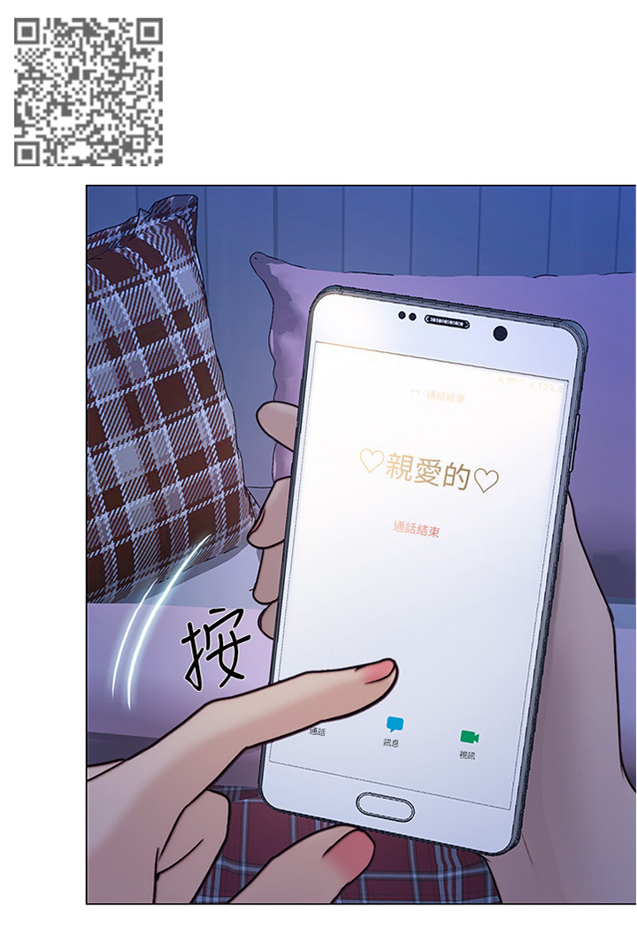 师丈漫画,第84章：阴谋开始3图