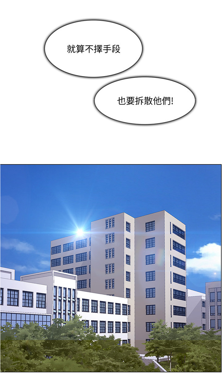 师丈漫画,第66章：约见4图