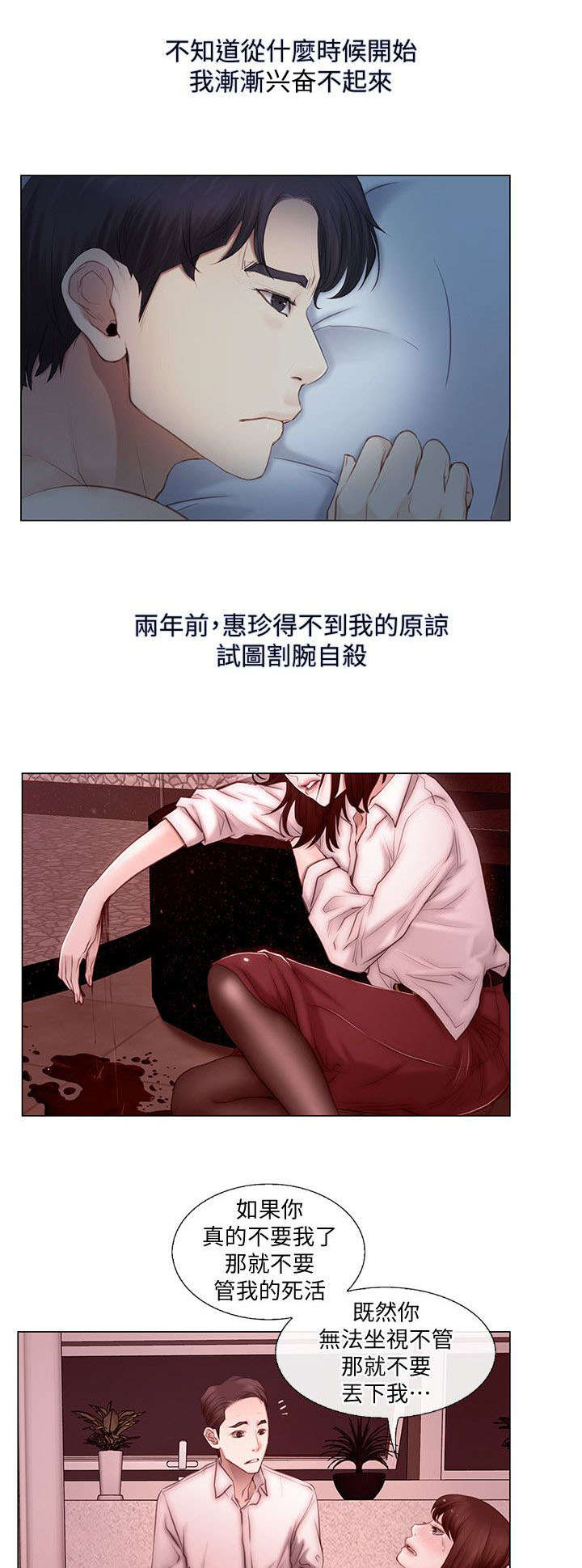 师丈漫画,第8章：两年后3图