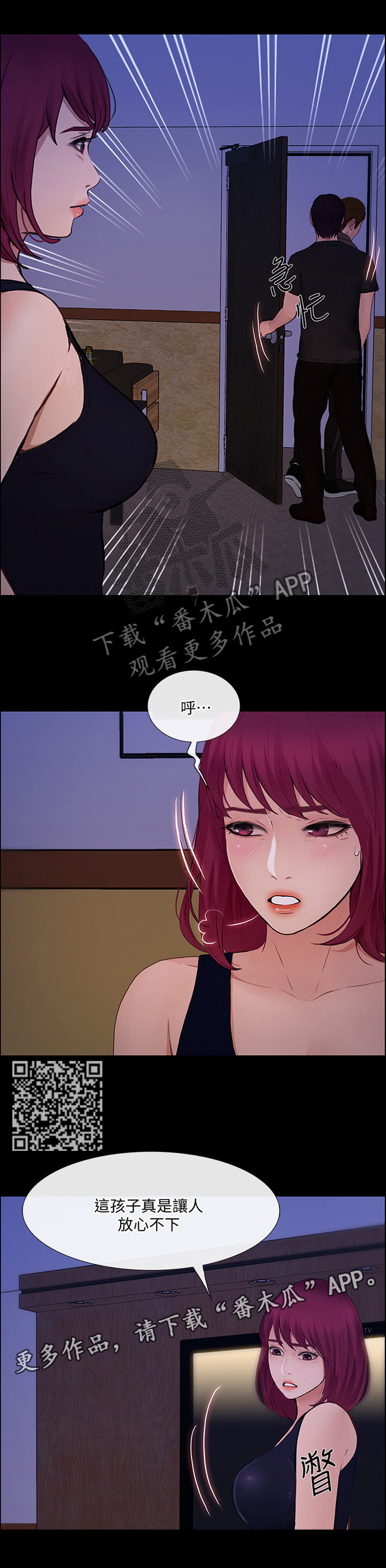 师丈漫画,第96章：清醒4图