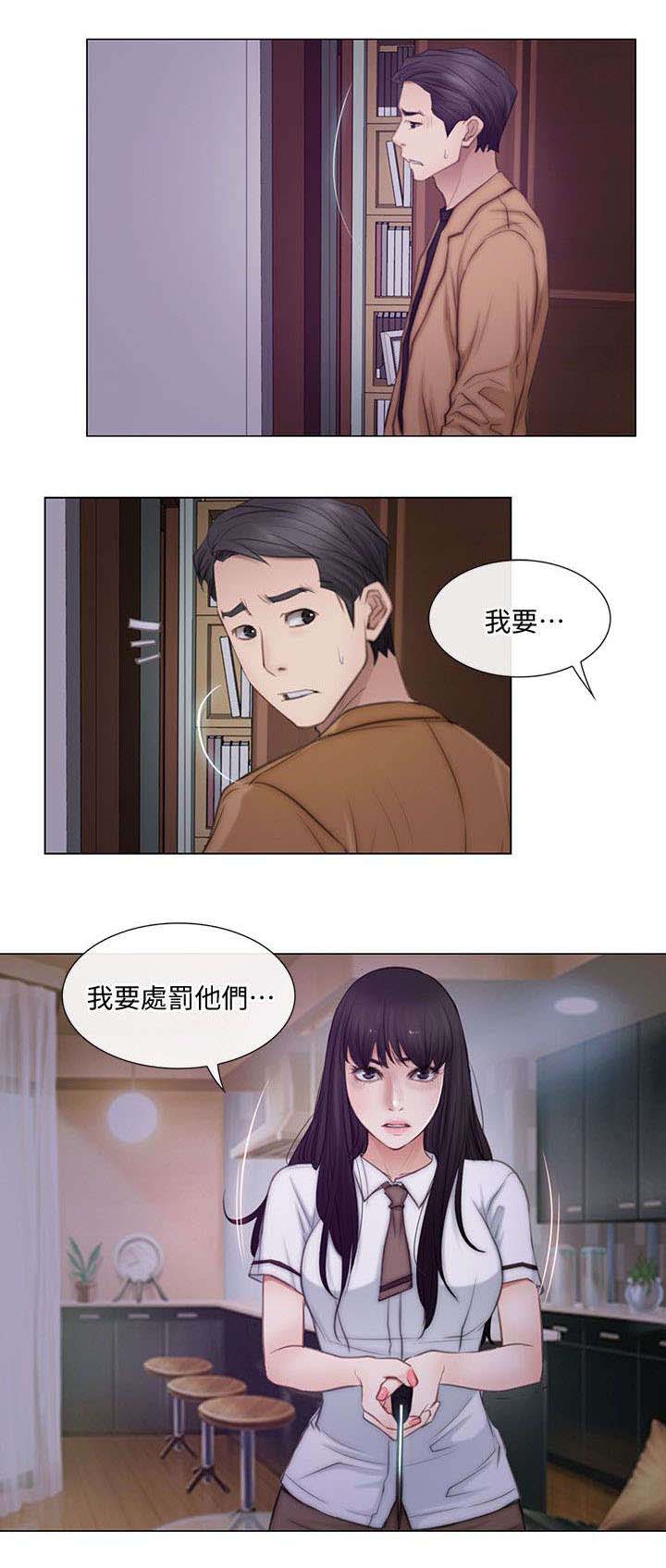 师丈漫画,第4章：背叛3图