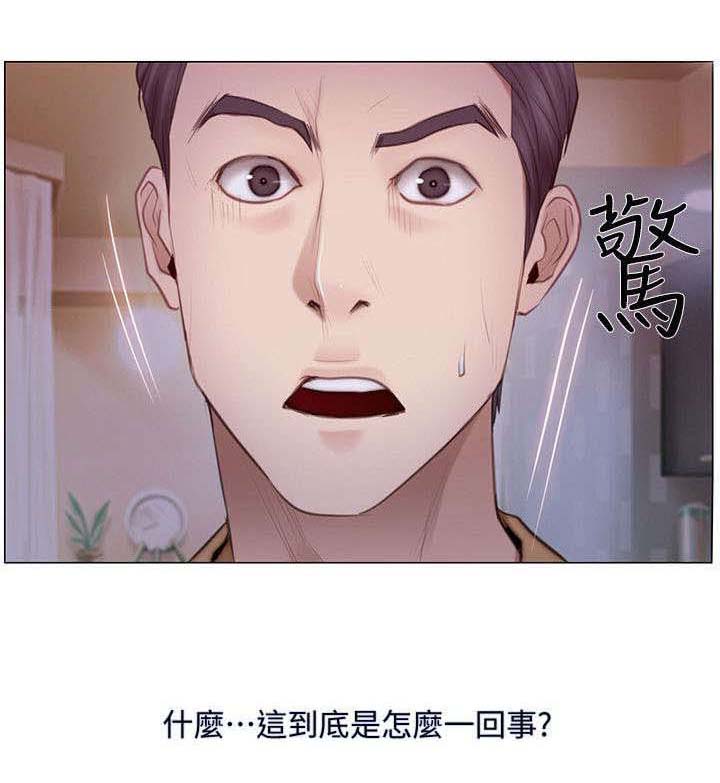 师丈漫画,第4章：背叛1图