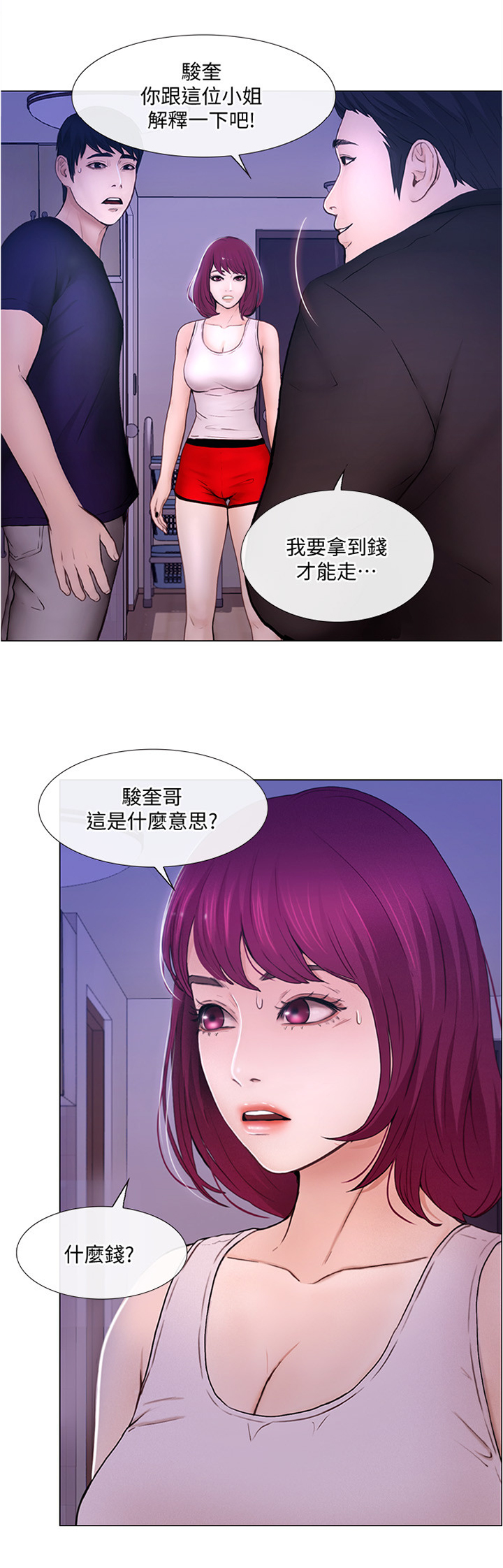 师丈漫画,第74章：本性2图