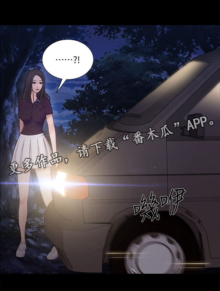 师丈漫画,第103章：”好久不见”1图