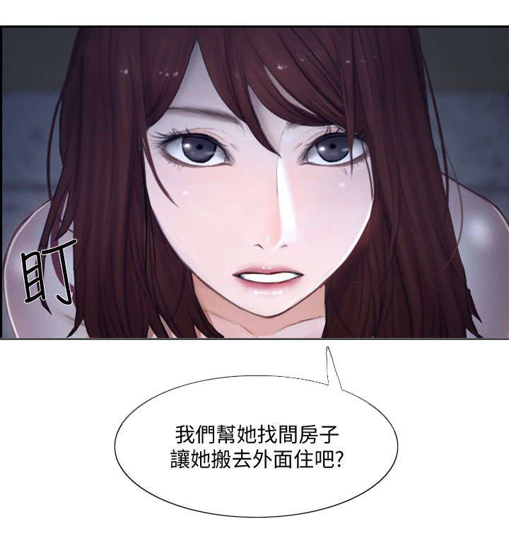 师丈漫画,第23章：警告3图